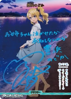 画像1: 【BT】不可思議な物語 / 豊浜のどか