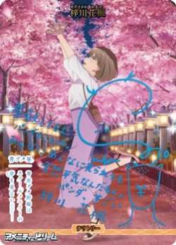 画像1: 【BT】やさしい夢に包まれて / 梓川花楓