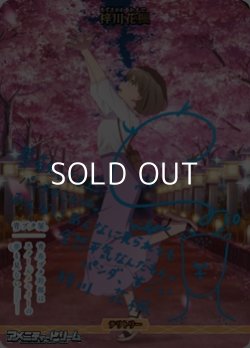 画像1: 【BT】不可思議な物語 / 梓川花楓