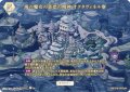 【N】海の魔女の慈悲の精神 オクタヴィネル寮 / アズール・アーシェングロット