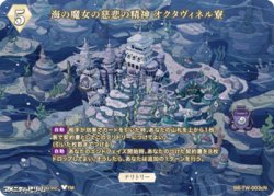 画像1: 【N】海の魔女の慈悲の精神 オクタヴィネル寮 / フロイド・リーチ