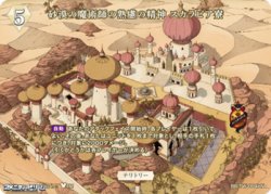 画像1: 【N】砂漠の魔術師の熟慮の精神 スカラビア寮 / ジャミル・バイパー
