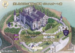 画像1: 【N】美しき女王の奮励の精神 ポムフィオーレ寮 / エペル・フェルミエ
