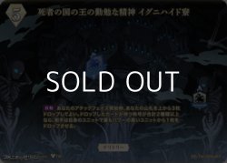 画像2: 【BT】死者の国の王の勤勉な精神 イグニハイド寮 / Idia