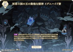 画像1: 【N】死者の国の王の勤勉な精神 イグニハイド寮 / オルト・シュラウド