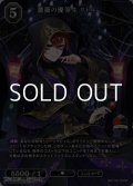 【R】薔薇の優等生 リドル