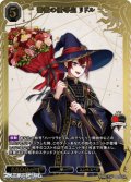 【SSR】薔薇の優等生 リドル