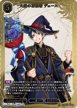 画像1: 【SSR】大釜の召喚者 デュース