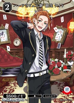 画像1: 【N】ハーツラビュル寮・寮生 ケイト