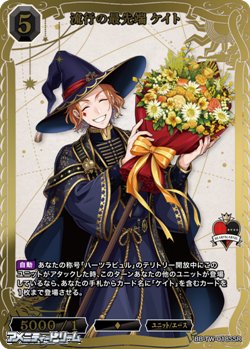 画像1: 【SSR】流行の最先端 ケイト