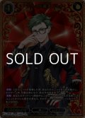 【BR】クラブの忠義者 トレイ