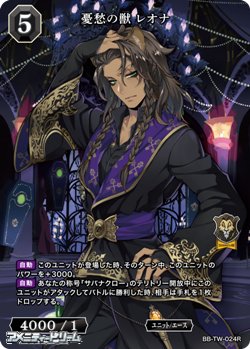 画像1: 【R】憂愁の獣 レオナ