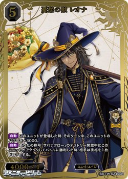 画像1: 【SSR】憂愁の獣 レオナ