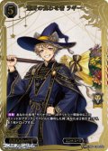 【SSR】荒野の食わせ者 ラギー
