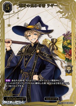 画像1: 【SSR】荒野の食わせ者 ラギー