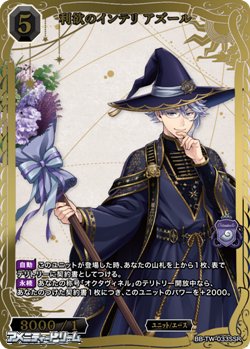 画像1: 【SSR】利欲のインテリ アズール