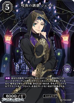 画像1: 【R】咬魚の誘惑 ジェイド