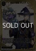【SSR】咬魚の誘惑 ジェイド