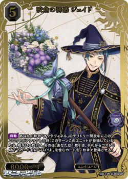 画像1: 【SSR】咬魚の誘惑 ジェイド