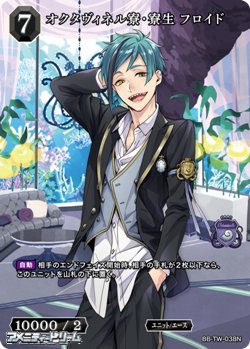 画像1: 【N】オクタヴィネル寮・寮生 フロイド