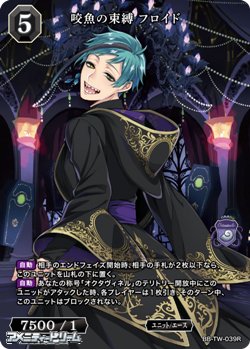 画像1: 【R】咬魚の束縛 フロイド