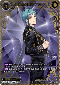 画像1: 【BR】海底の遊撃者 フロイド
