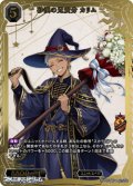 【SSR】砂漠の兄貴分 カリム