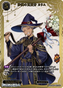 画像1: 【SSR】砂漠の兄貴分 カリム