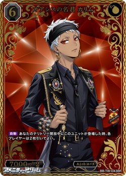 画像1: 【BR】オアシスの名君 カリム