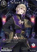 【R】美の追求者 ヴィル
