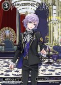 【N】ポムフィオーレ寮・寮生 エペル