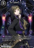 【R】美の追跡者 ルーク