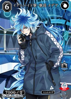 画像1: 【N】イグニハイド寮・寮長 イデア