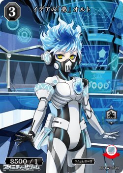 画像1: 【N】イデアの「弟」 オルト