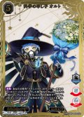 【SSR】科学の申し子 オルト