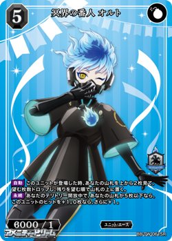 画像1: 【SR】冥界の番人 オルト