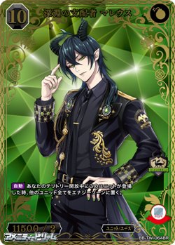 画像1: 【BR】深淵の支配者 マレウス