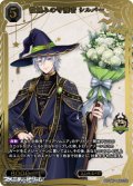 【SSR】微睡みの守護者 シルバー