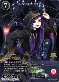 【R】茨の守護者 リリア
