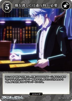 画像1: 【N】橋を渡るには通行料が必要