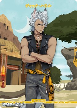 画像2: 【N】百獣の王の不屈の精神 サバナクロー寮 / ジャック・ハウル