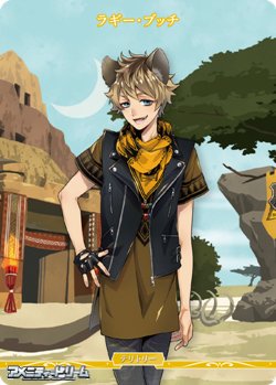 画像2: 【N】百獣の王の不屈の精神 サバナクロー寮 / ラギー・ブッチ