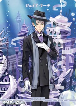 画像2: 【N】海の魔女の慈悲の精神 オクタヴィネル寮 / ジェイド・リーチ