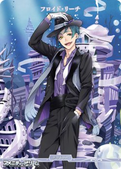 画像2: 【N】海の魔女の慈悲の精神 オクタヴィネル寮 / フロイド・リーチ