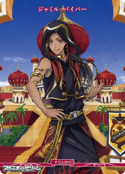 画像2: 【N】砂漠の魔術師の熟慮の精神 スカラビア寮 / ジャミル・バイパー