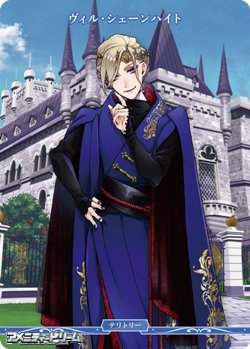 画像2: 【N】美しき女王の奮励の精神 ポムフィオーレ寮 / ヴィル・シェーンハイト