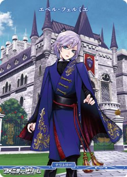 画像2: 【N】美しき女王の奮励の精神 ポムフィオーレ寮 / エペル・フェルミエ