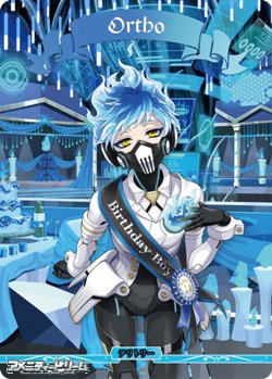 画像1: 【BT】死者の国の王の勤勉な精神 イグニハイド寮 / Ortho