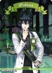 画像1: 【BT】茨の魔女の高尚な精神 ディアソムニア寮 / Malleus (1)