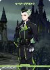 画像2: 【N】茨の魔女の高尚な精神 ディアソムニア寮 / セベク・ジグボルト (2)